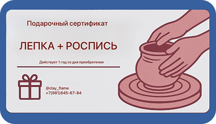 Первый подарок.