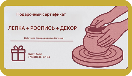 Второй подарок.