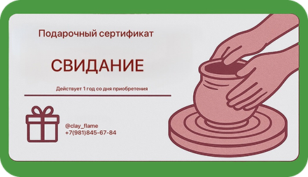 Тертий подарок.