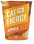 Cat Energy PRO 500 г